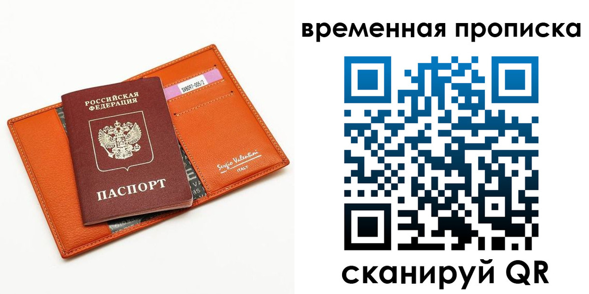 прописка поиск в Гае