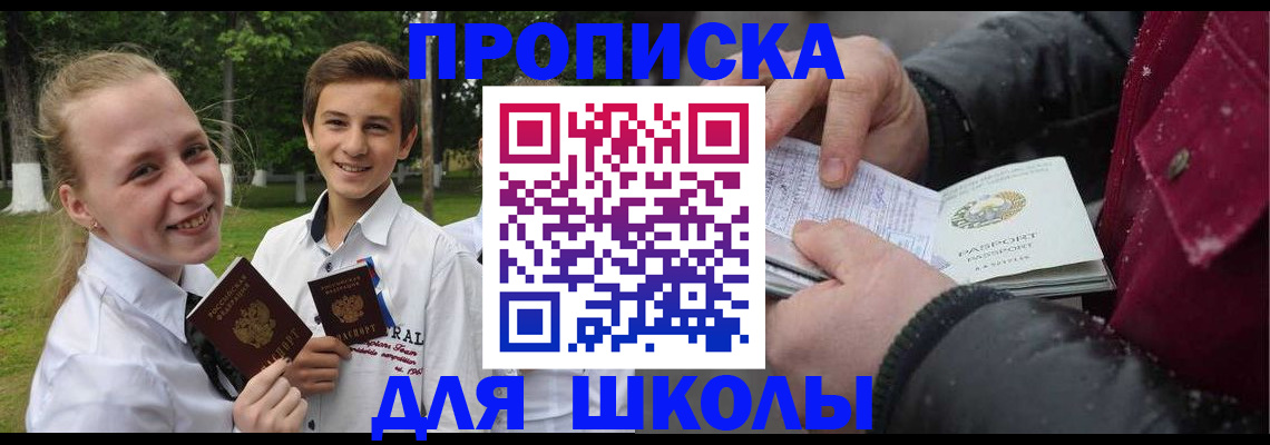 временная регистрация поиск в Гае
