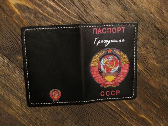 прописка в Гае